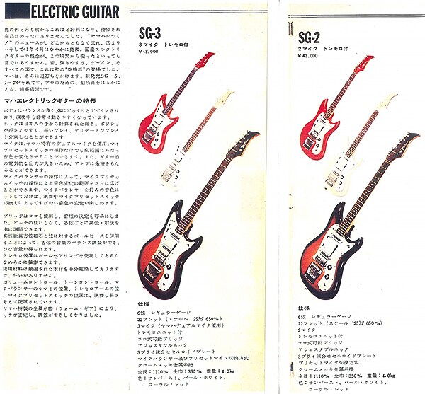 SG-2/3: Yamaha's first electric guitars