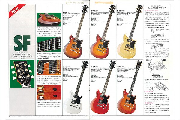 SF-700 Electric Guitar